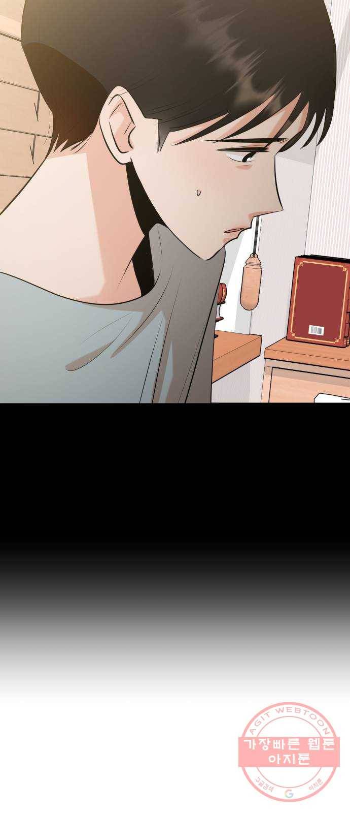 피라미드 게임 96. 행복반(1) 19