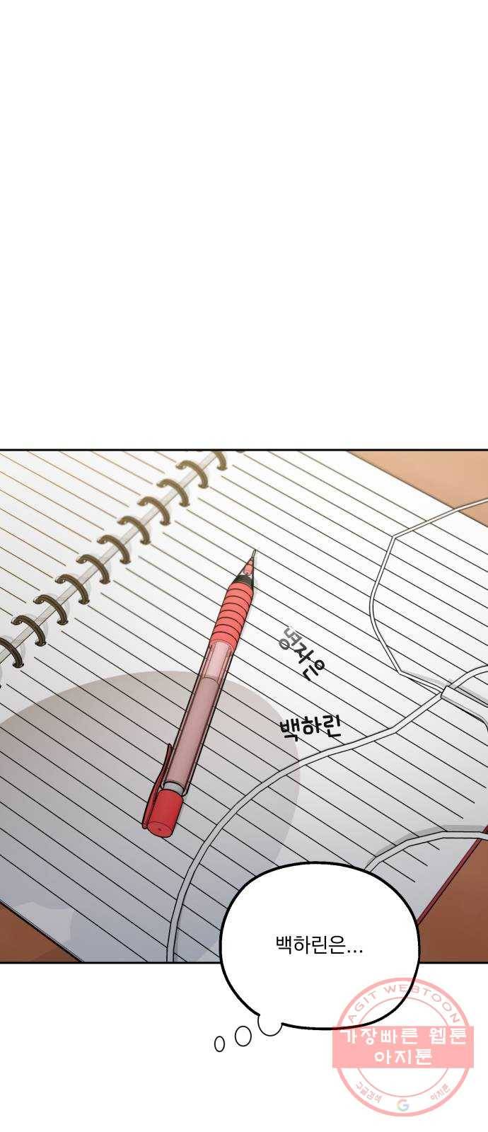피라미드 게임 96. 행복반(1) 20