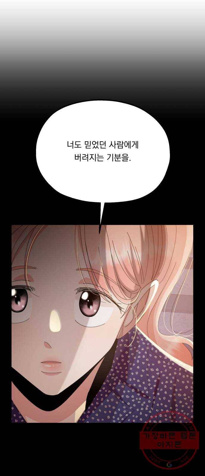 피라미드 게임 96. 행복반(1) 22
