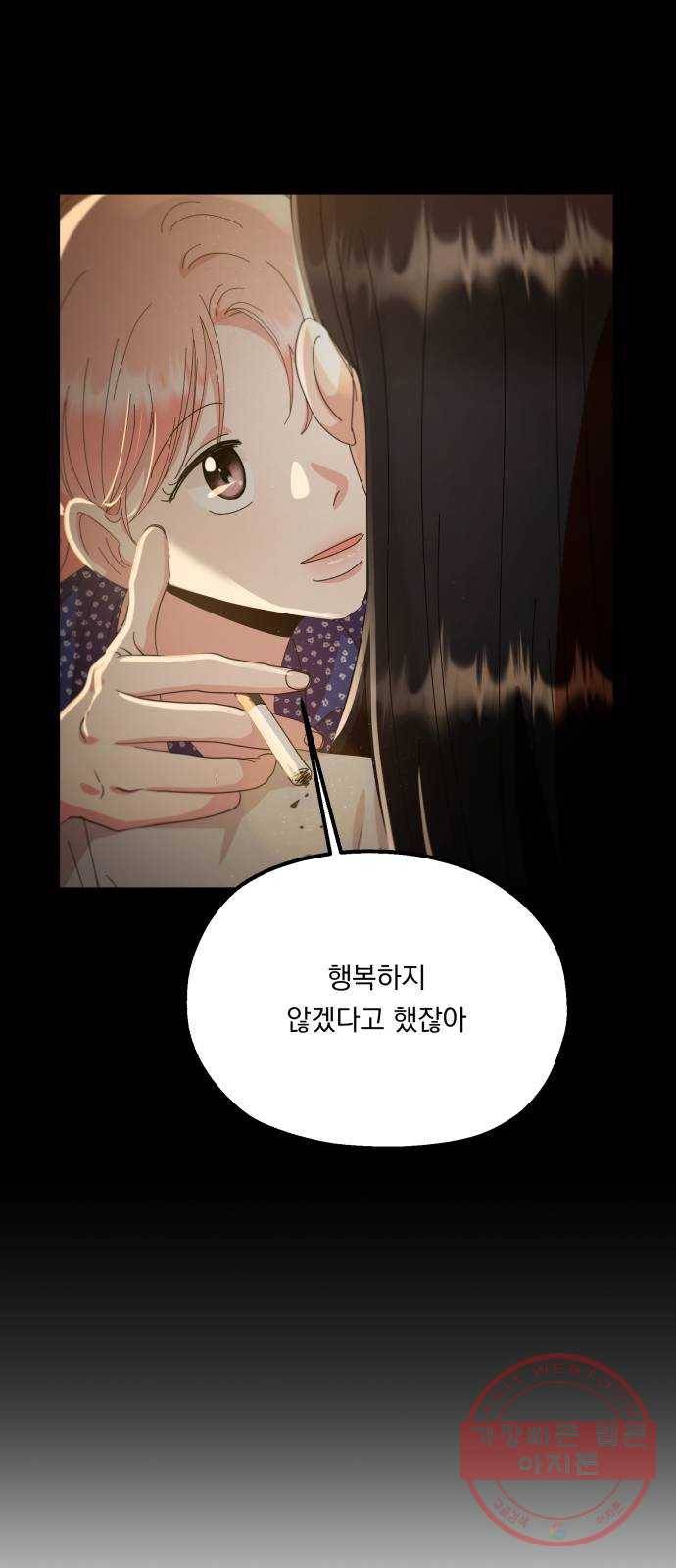 피라미드 게임 96. 행복반(1) 23
