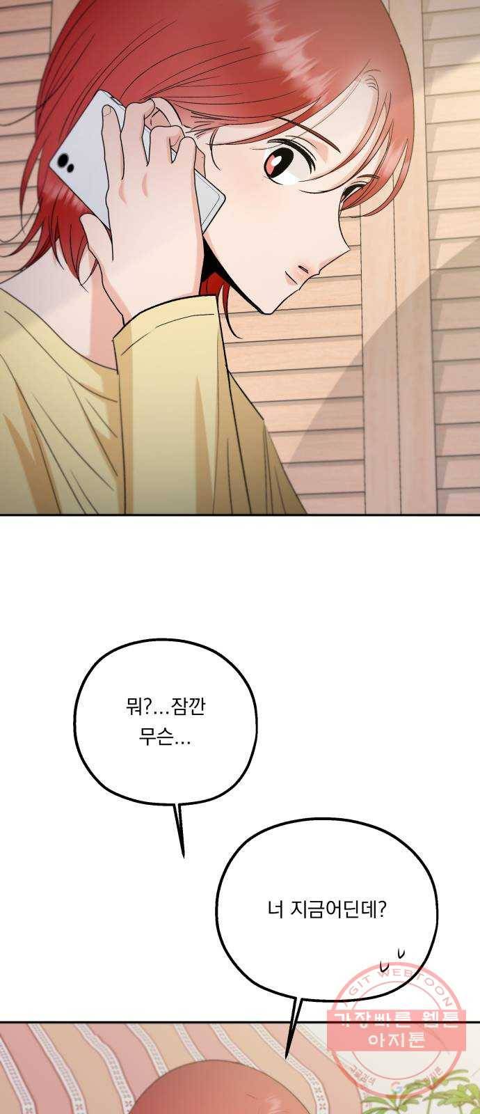 피라미드 게임 96. 행복반(1) 30