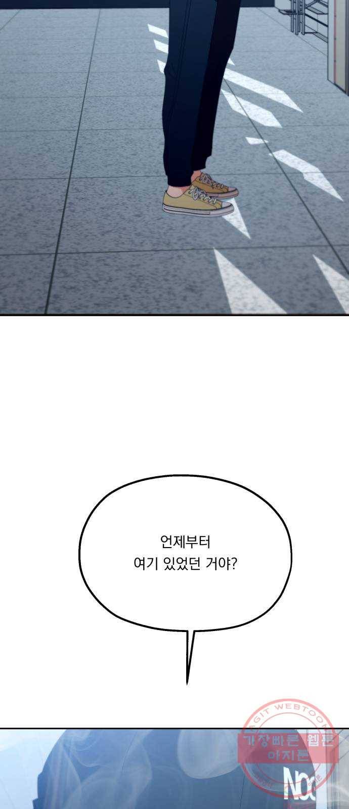 피라미드 게임 96. 행복반(1) 34