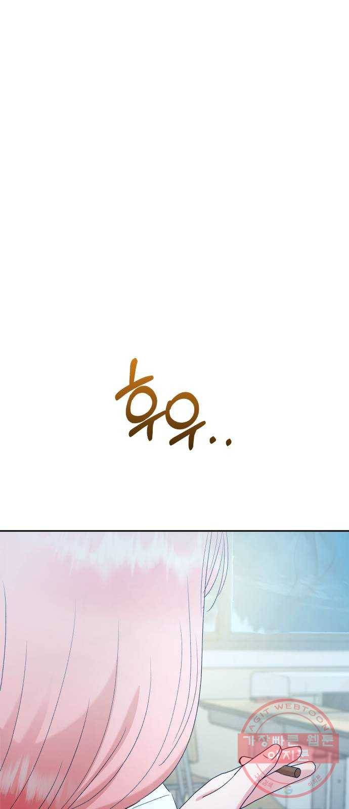 피라미드 게임 96. 행복반(1) 37