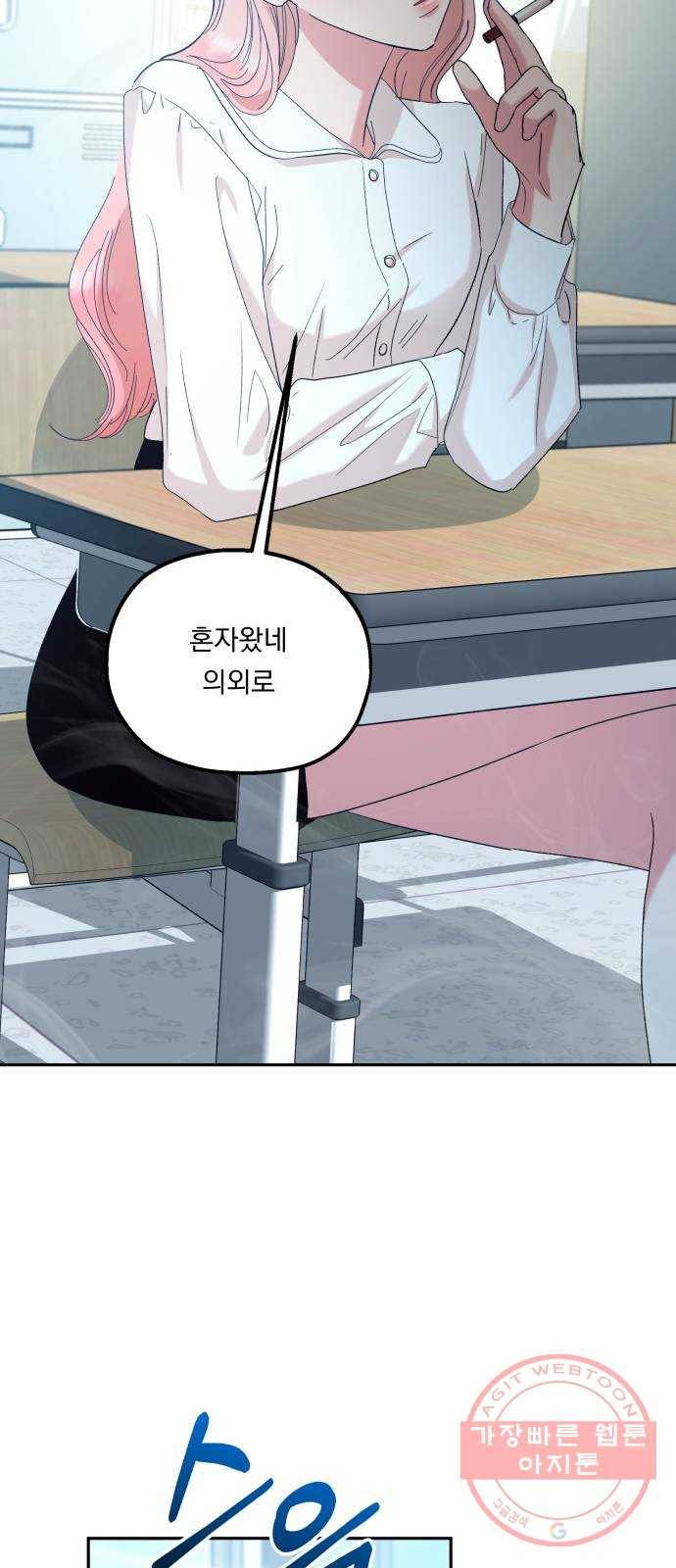 피라미드 게임 96. 행복반(1) 39
