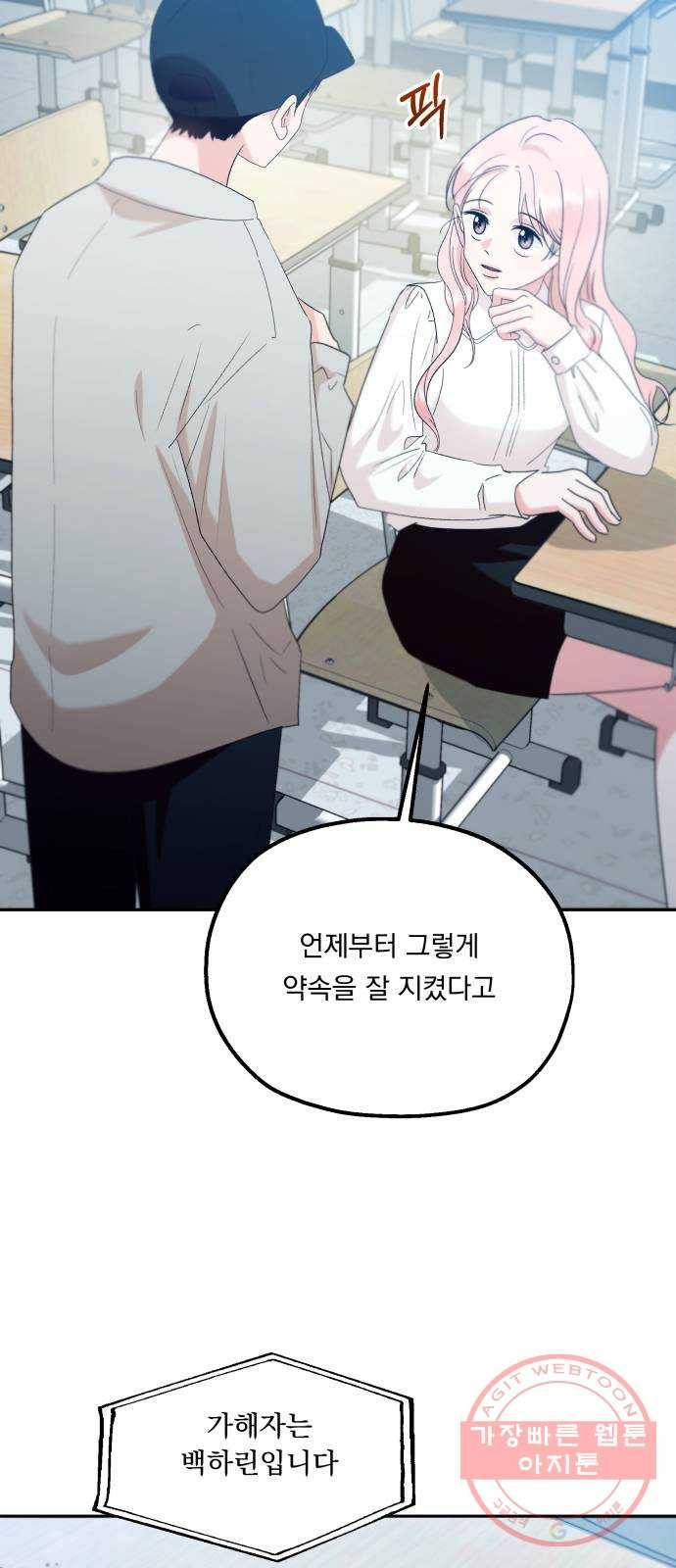 피라미드 게임 96. 행복반(1) 41