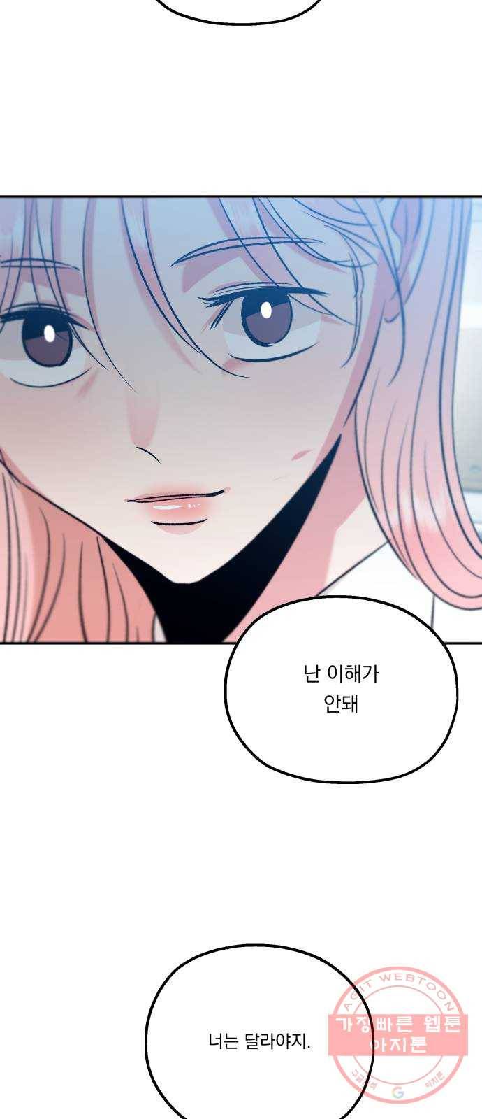 피라미드 게임 96. 행복반(1) 44