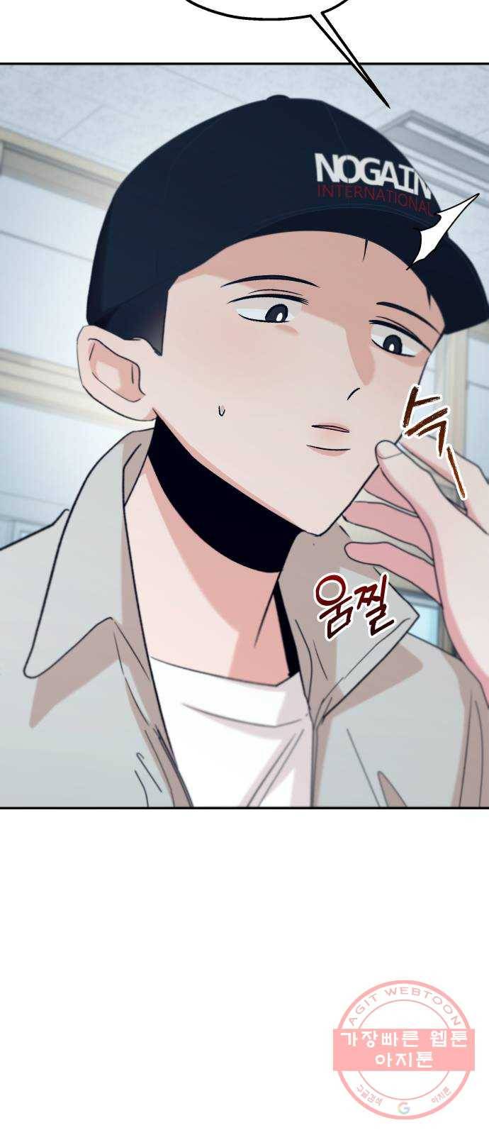 피라미드 게임 96. 행복반(1) 45