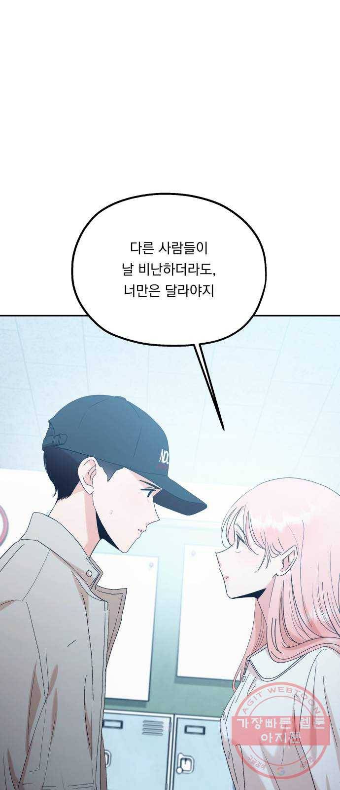 피라미드 게임 96. 행복반(1) 46