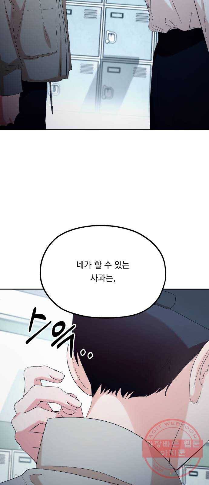 피라미드 게임 96. 행복반(1) 47