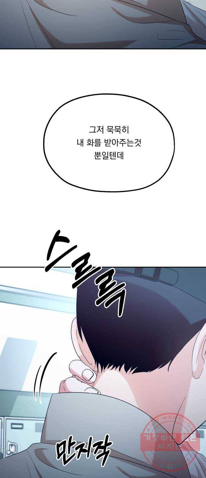 피라미드 게임 96. 행복반(1) 48