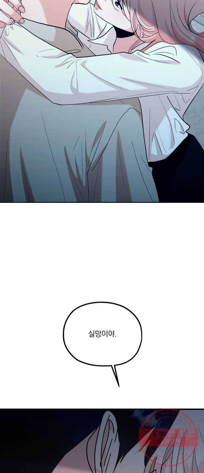 피라미드 게임 96. 행복반(1) 50