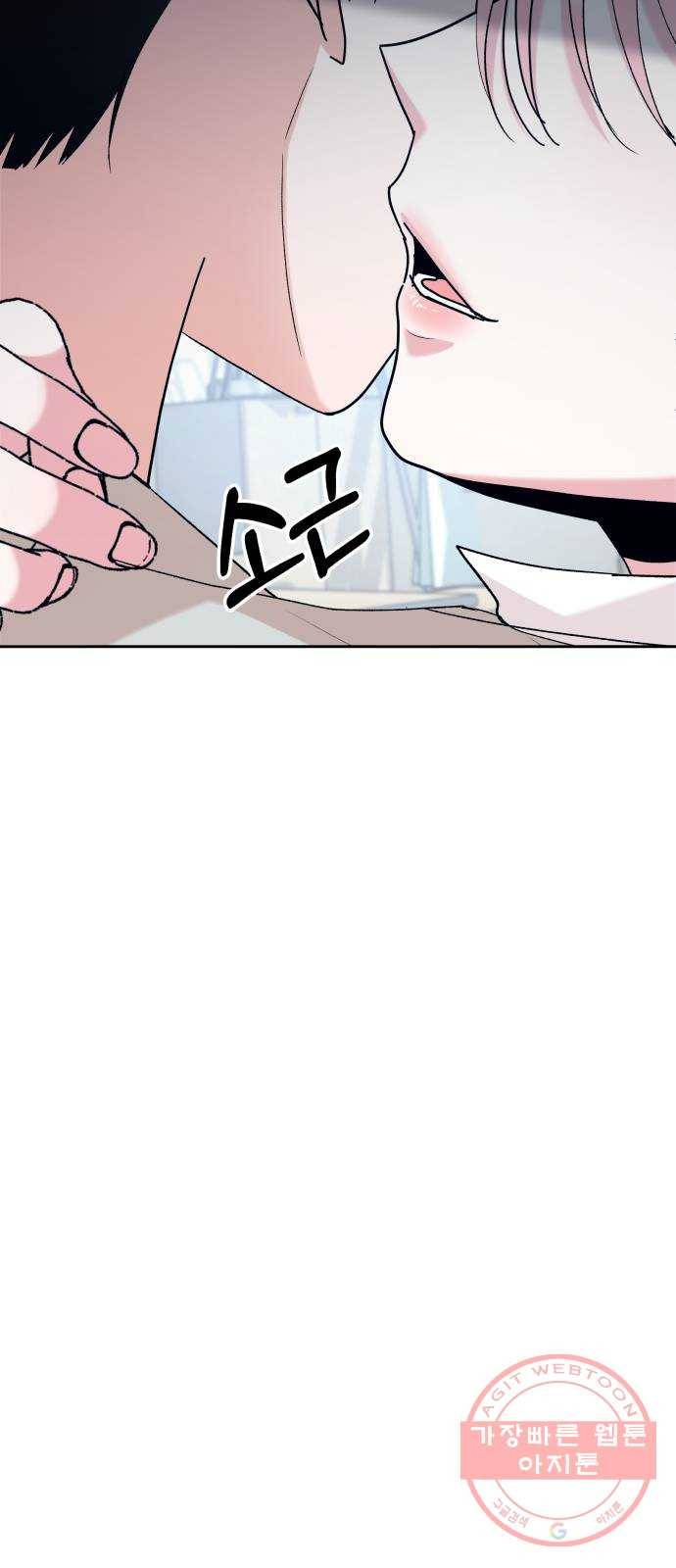 피라미드 게임 96. 행복반(1) 51