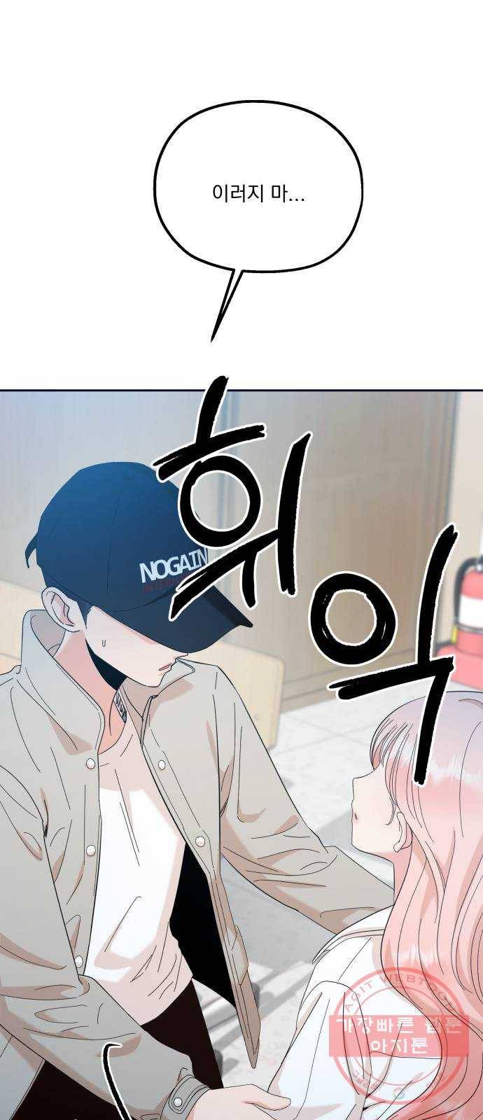 피라미드 게임 96. 행복반(1) 52