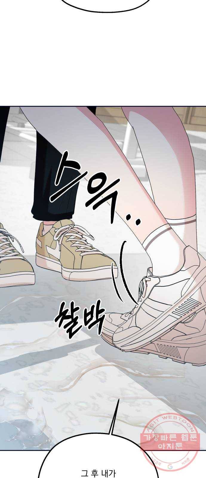 피라미드 게임 96. 행복반(1) 56