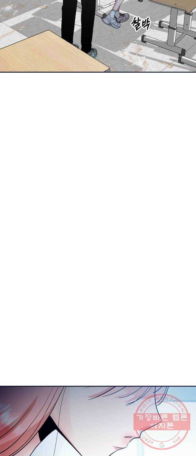 피라미드 게임 96. 행복반(1) 58