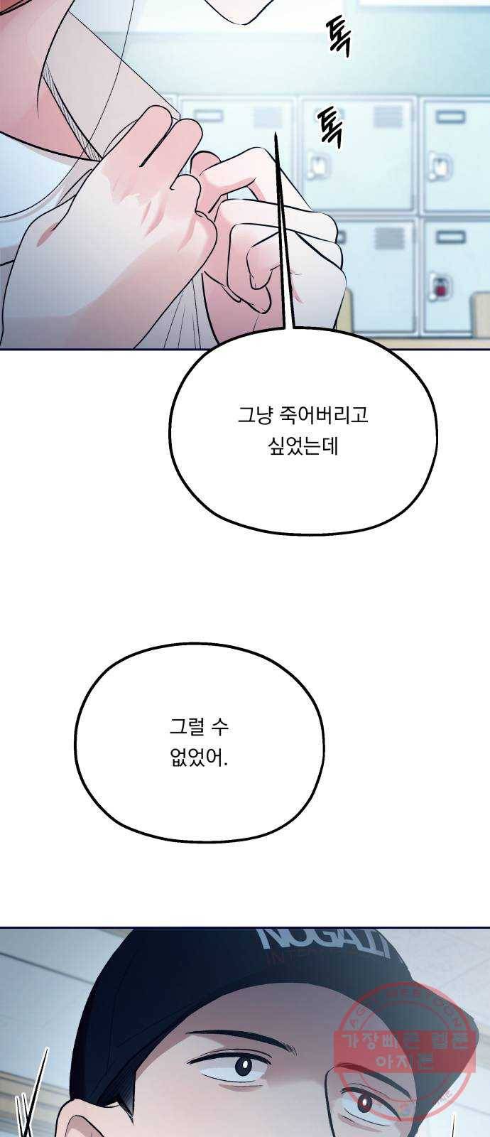피라미드 게임 96. 행복반(1) 59