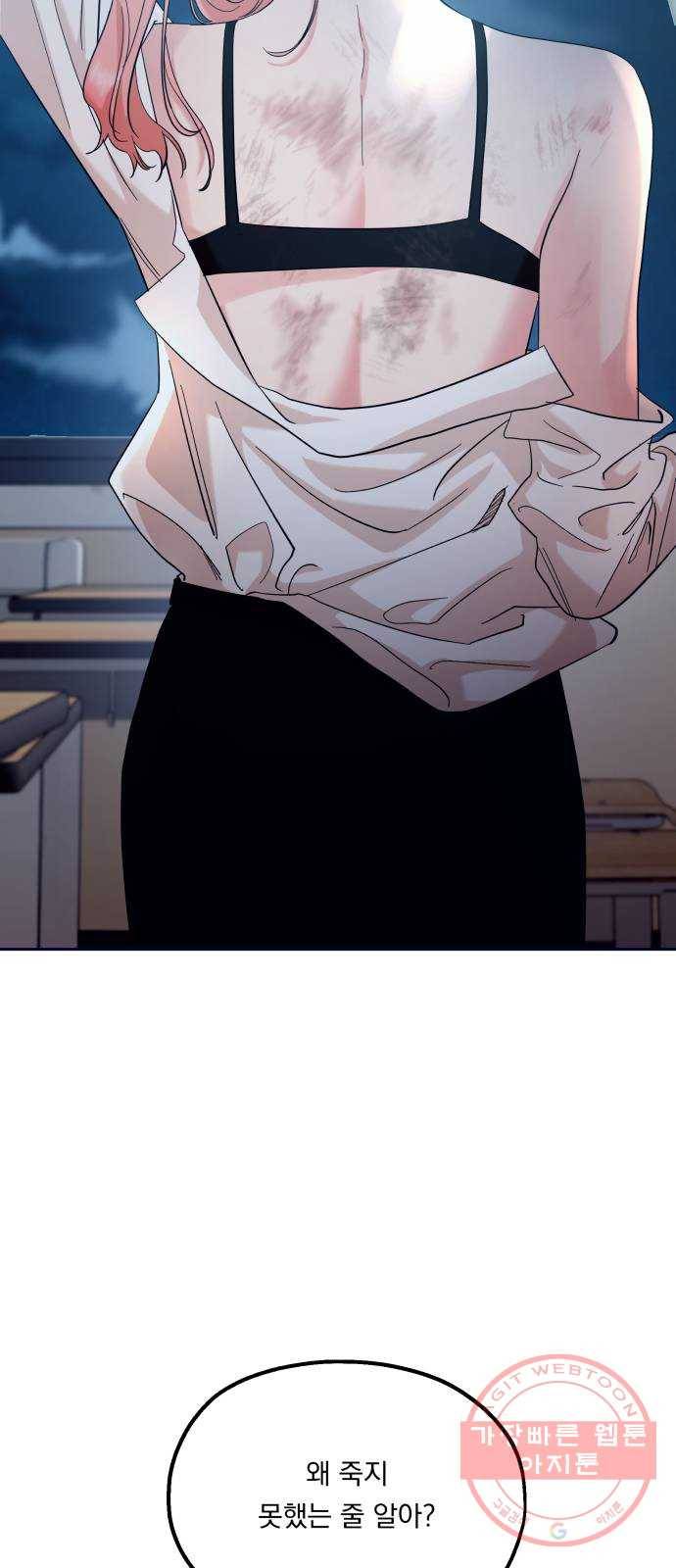 피라미드 게임 96. 행복반(1) 62