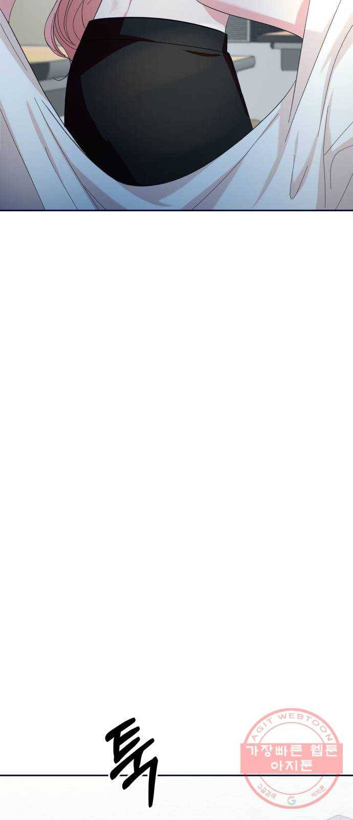 피라미드 게임 96. 행복반(1) 65