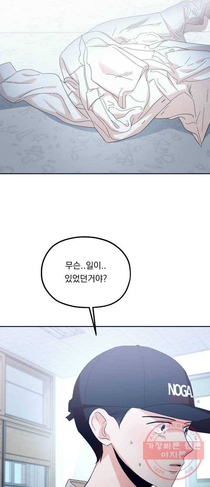 피라미드 게임 96. 행복반(1) 66