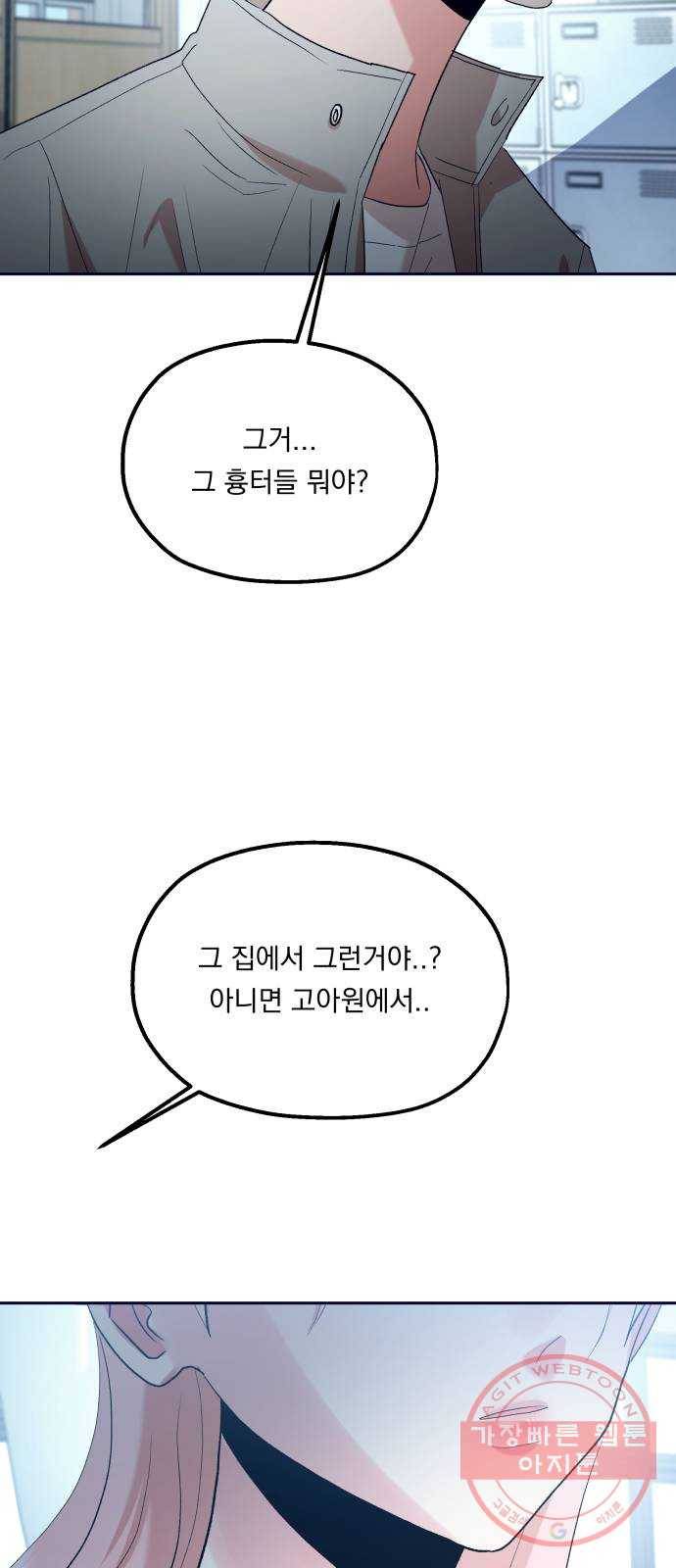 피라미드 게임 96. 행복반(1) 67