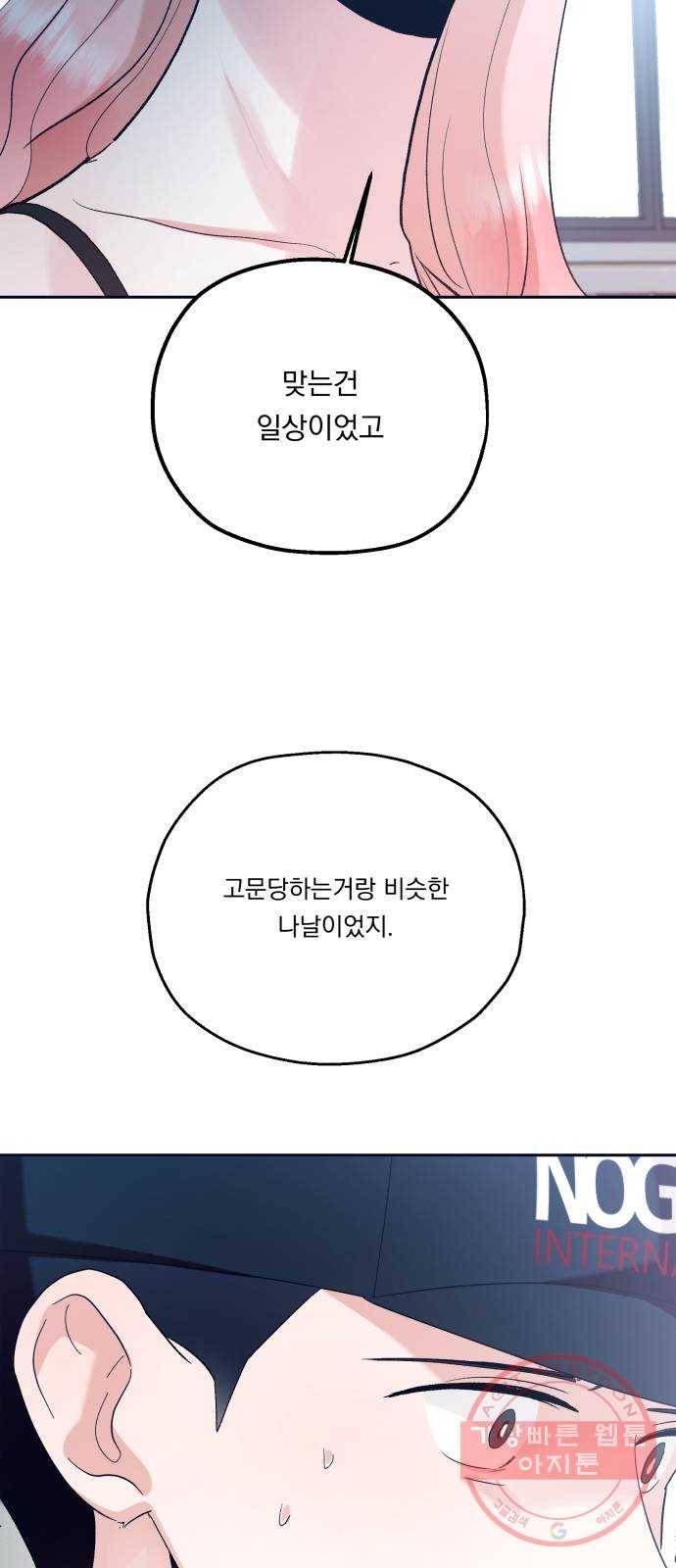 피라미드 게임 96. 행복반(1) 68
