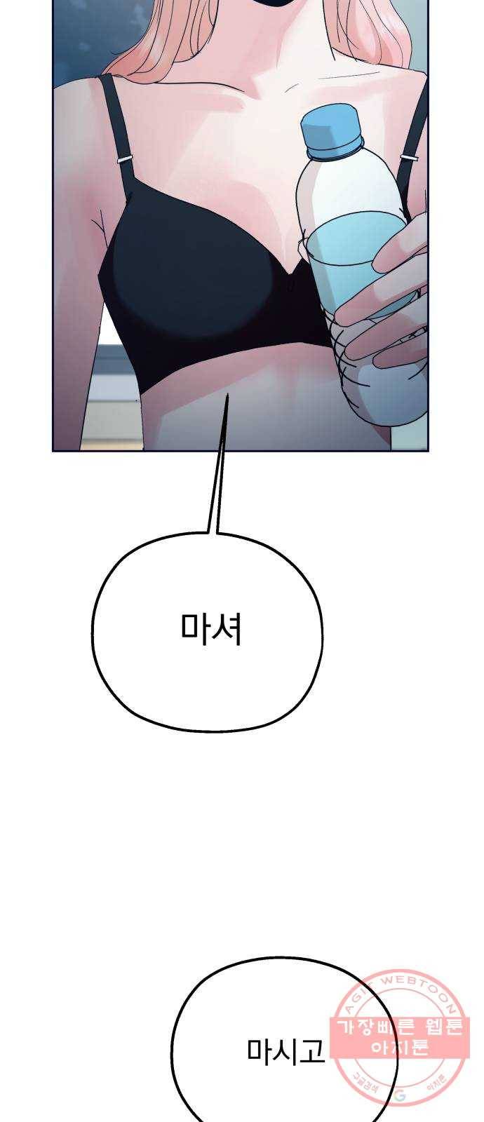 피라미드 게임 96. 행복반(1) 75