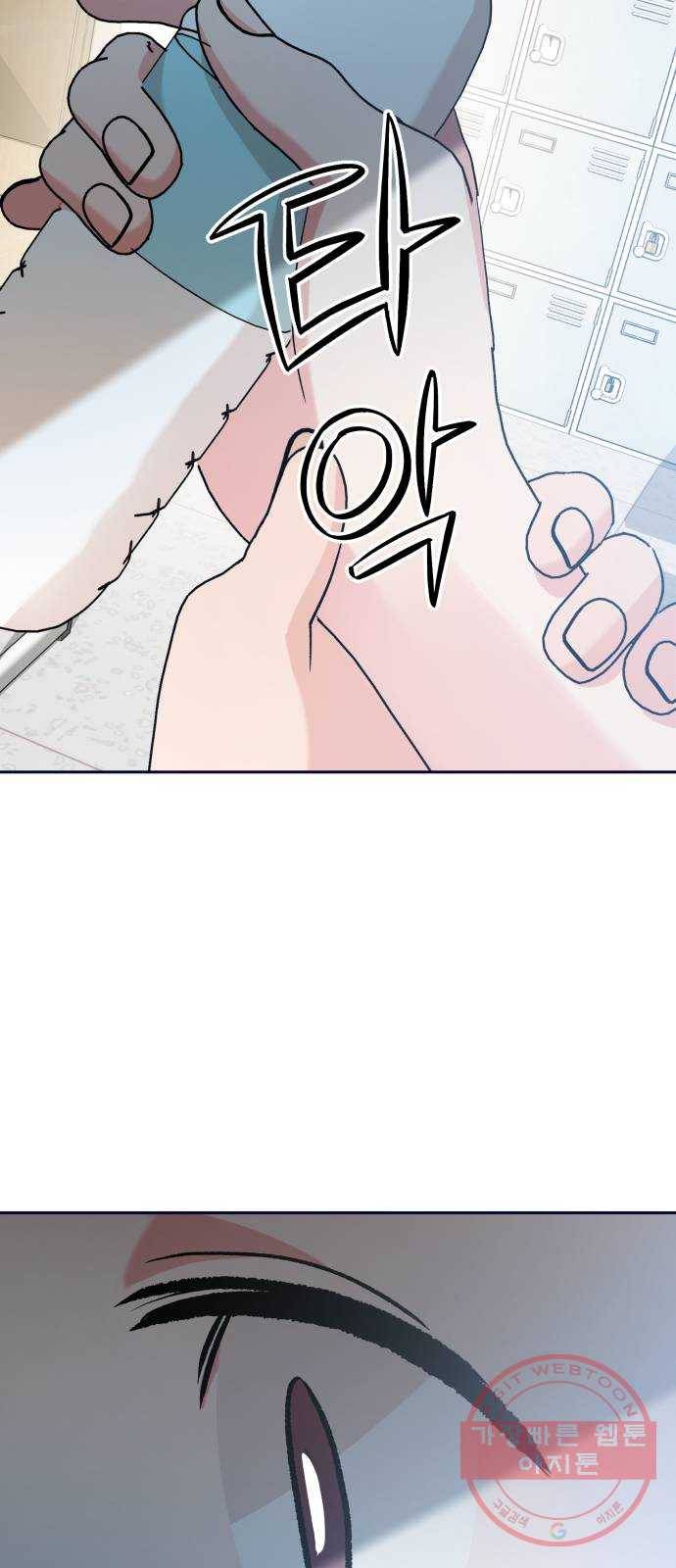 피라미드 게임 96. 행복반(1) 84