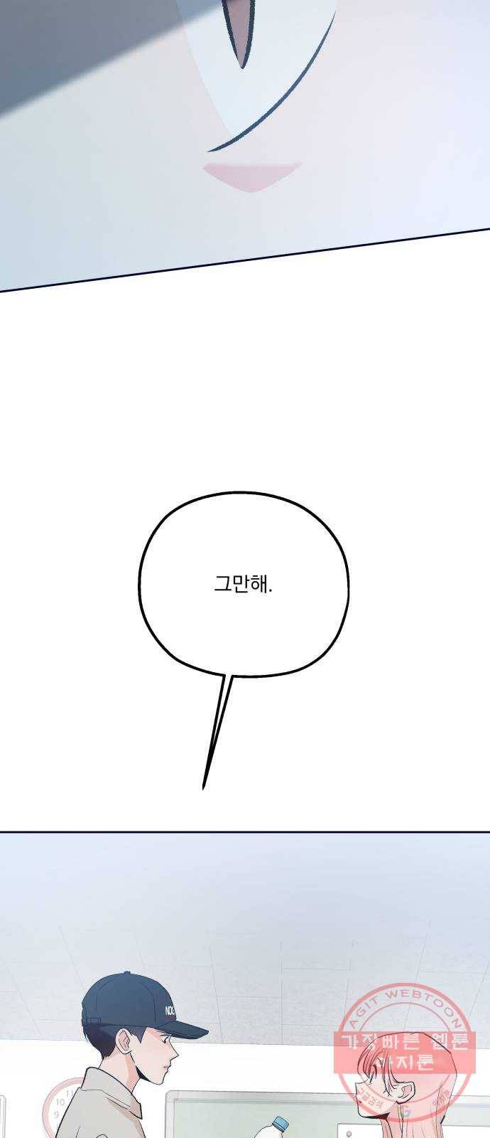 피라미드 게임 96. 행복반(1) 85
