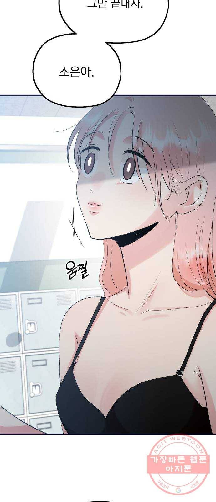 피라미드 게임 96. 행복반(1) 88