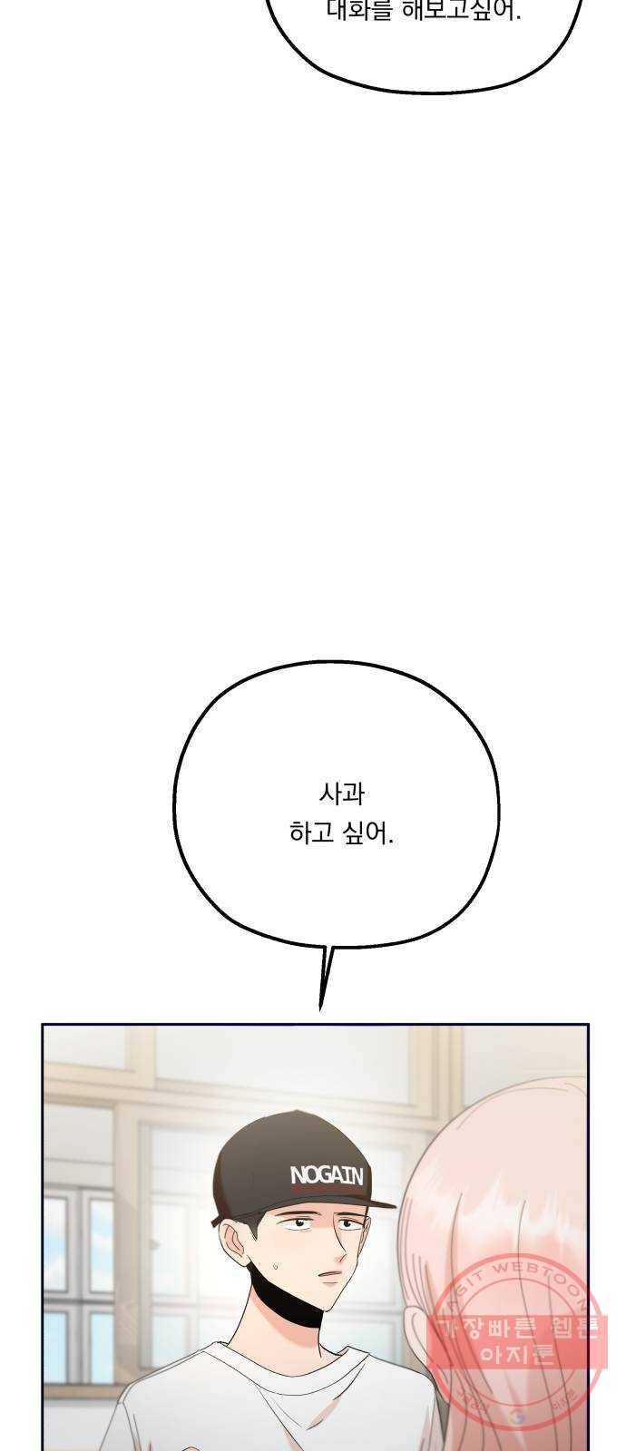 피라미드 게임 96. 행복반(1) 90