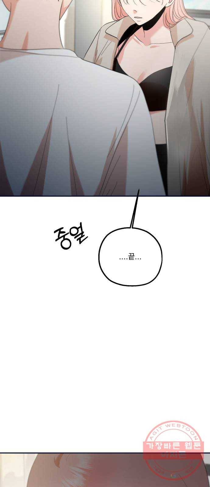 피라미드 게임 96. 행복반(1) 92