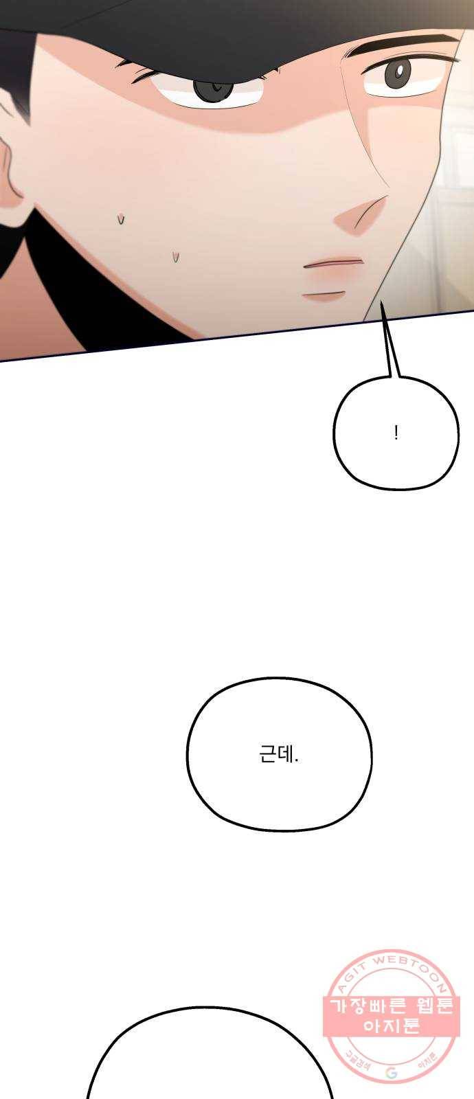 피라미드 게임 96. 행복반(1) 94
