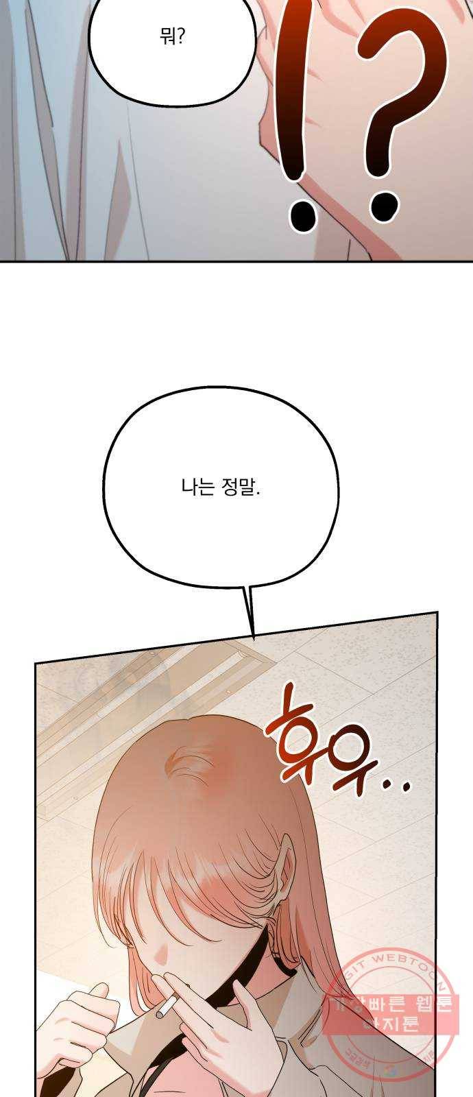 피라미드 게임 96. 행복반(1) 98