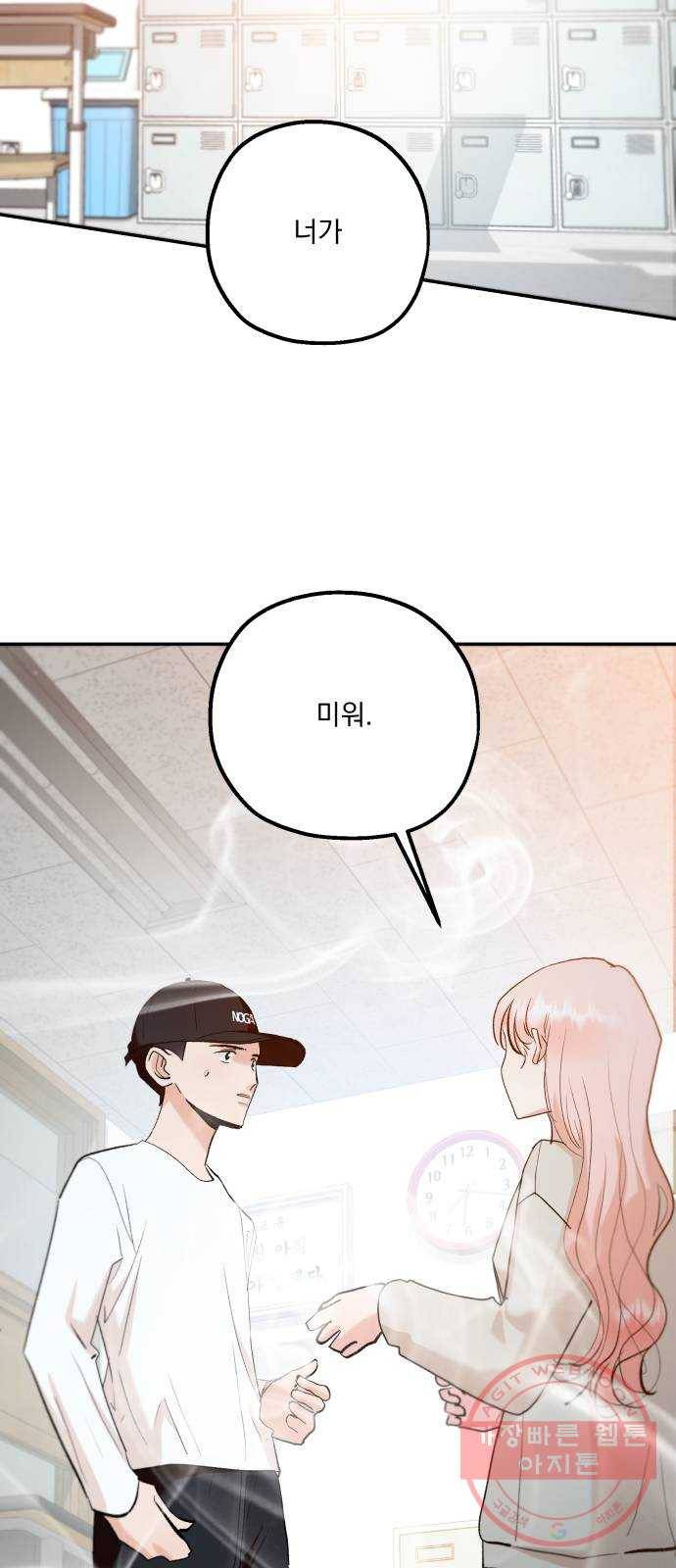 피라미드 게임 96. 행복반(1) 100