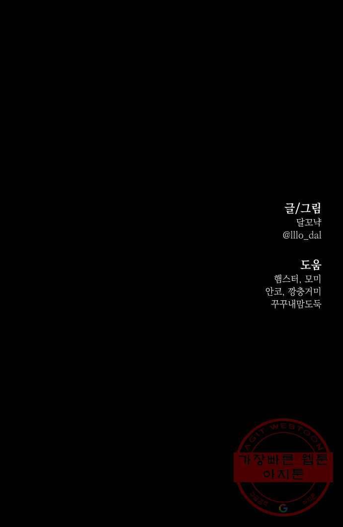 피라미드 게임 96. 행복반(1) 107