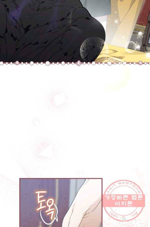 하필이면 까마귀가 되어버렸다 9화 21