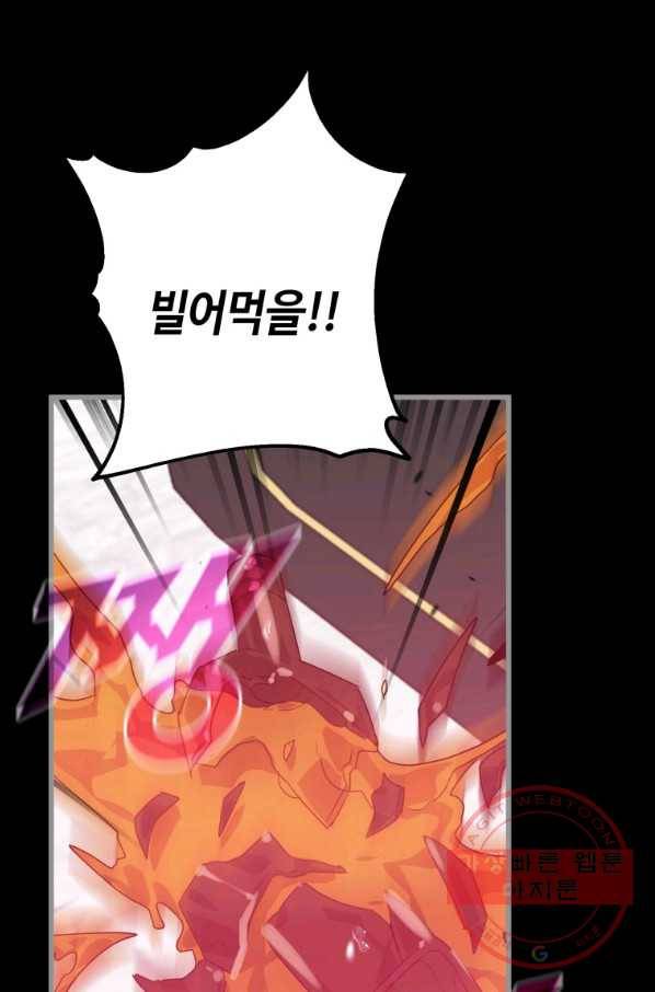 하필이면 까마귀가 되어버렸다 9화 37