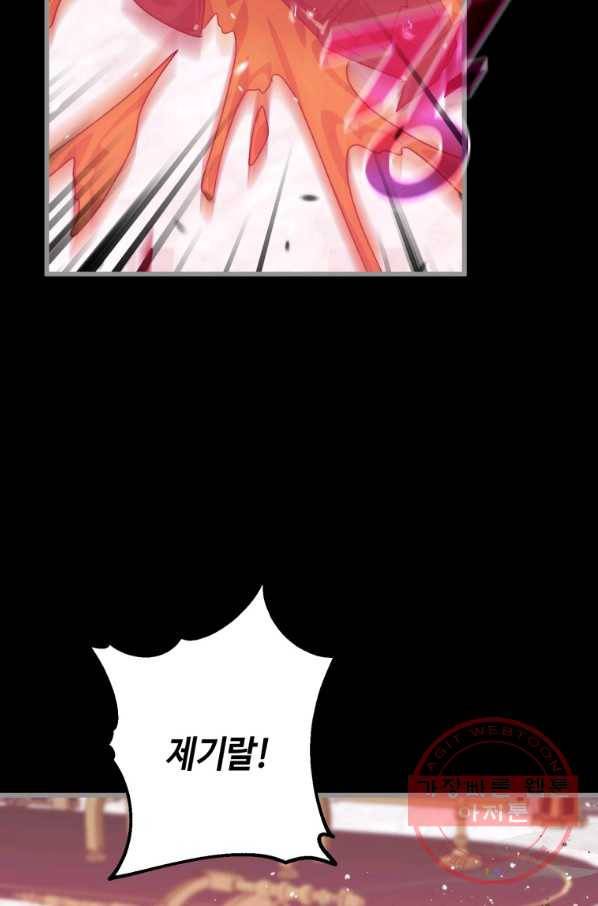 하필이면 까마귀가 되어버렸다 9화 38
