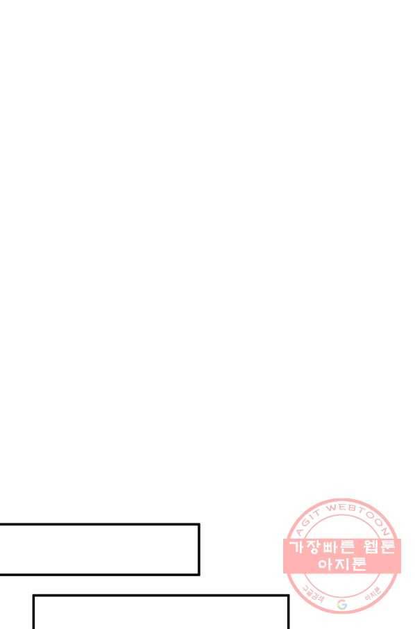 하필이면 까마귀가 되어버렸다 9화 62