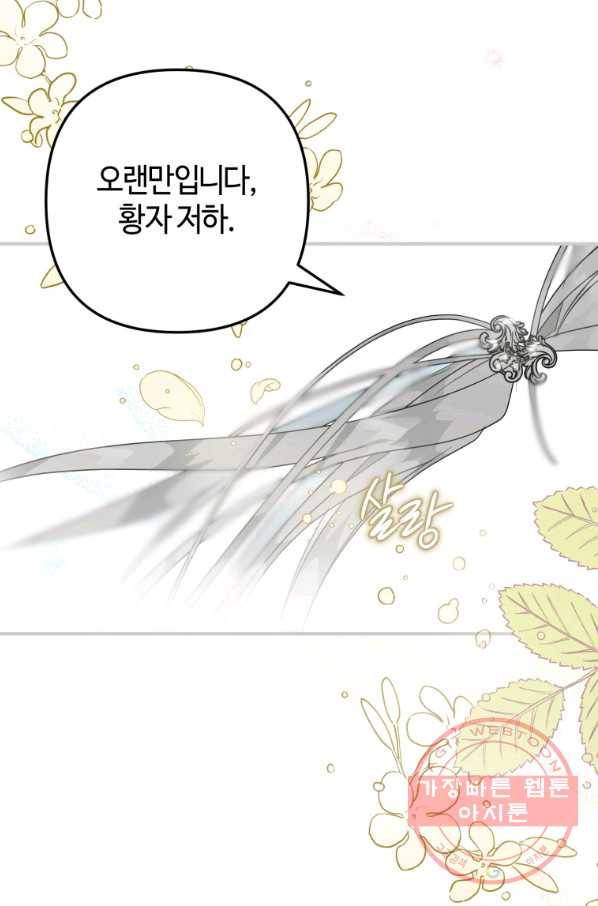하필이면 까마귀가 되어버렸다 9화 69