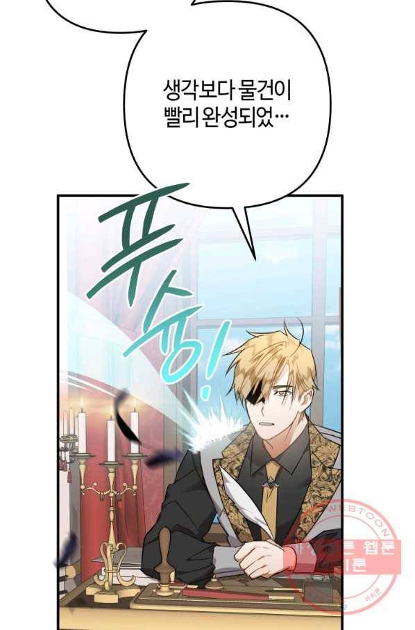 하필이면 까마귀가 되어버렸다 9화 73