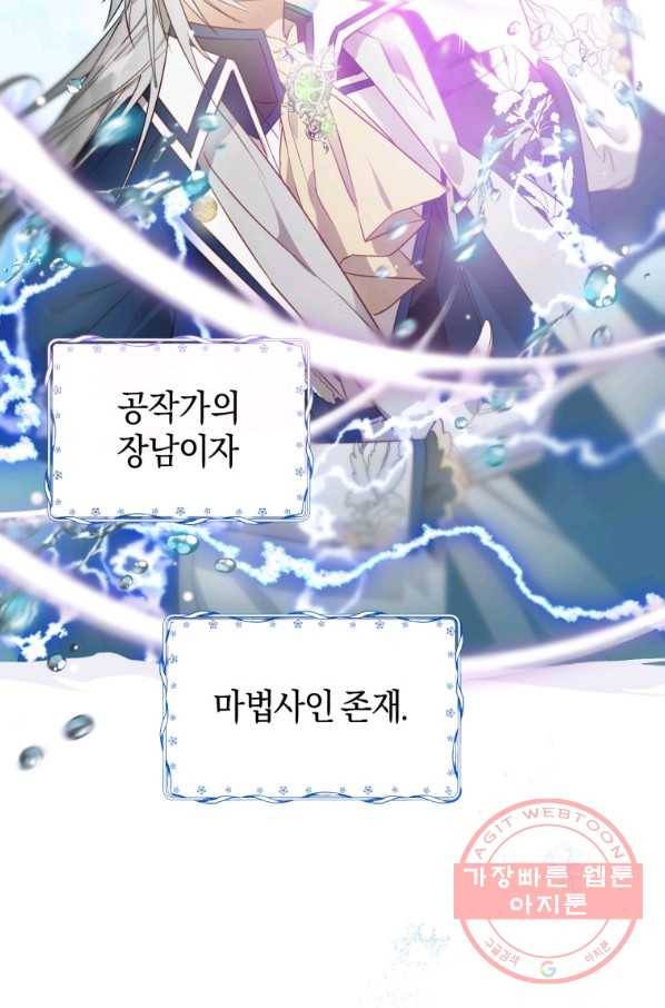 하필이면 까마귀가 되어버렸다 9화 79
