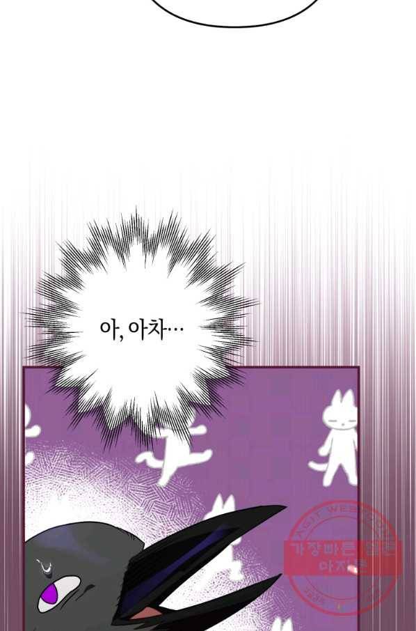 하필이면 까마귀가 되어버렸다 9화 94