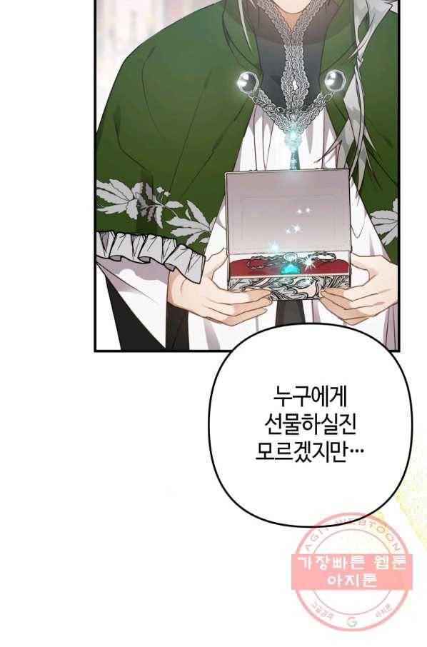 하필이면 까마귀가 되어버렸다 9화 109