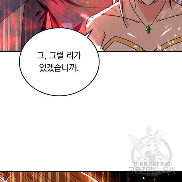 최강무혼 57화 2