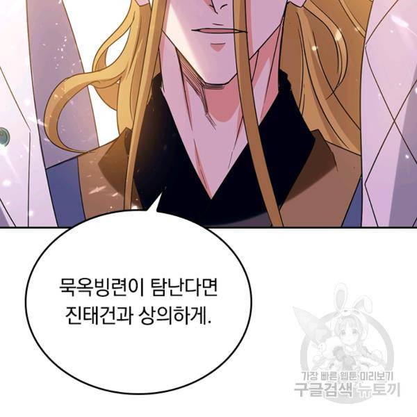 최강무혼 57화 6