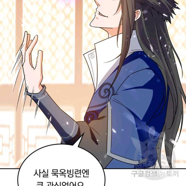 최강무혼 57화 8