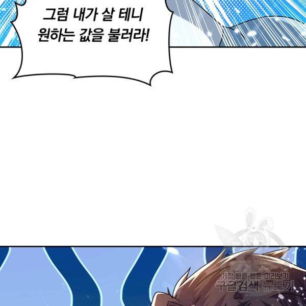 최강무혼 57화 11