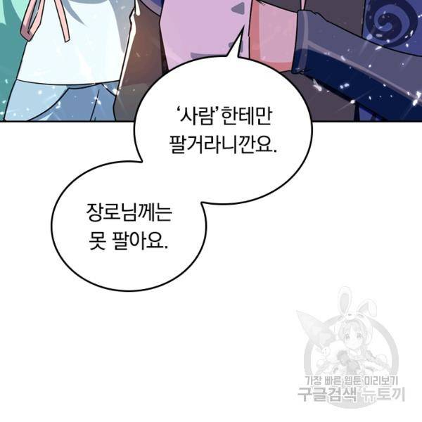 최강무혼 57화 13