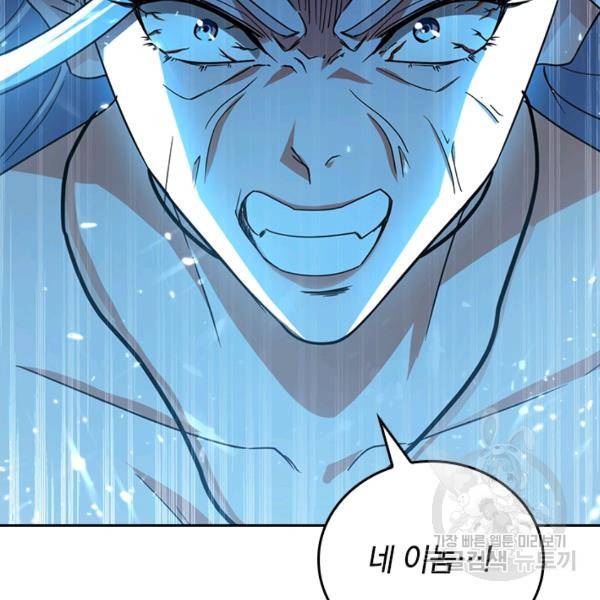 최강무혼 57화 15